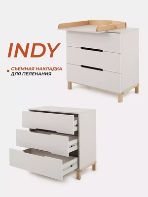 Комод пеленальный Rant Indy / 96