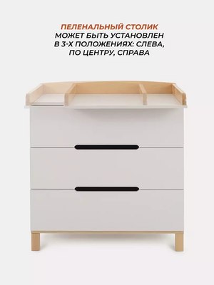 Комод пеленальный Rant Indy / 96