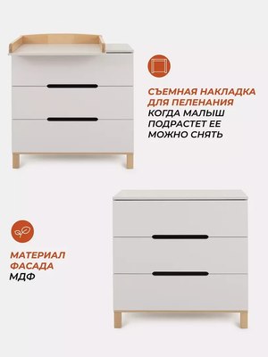 Комод пеленальный Rant Indy / 96