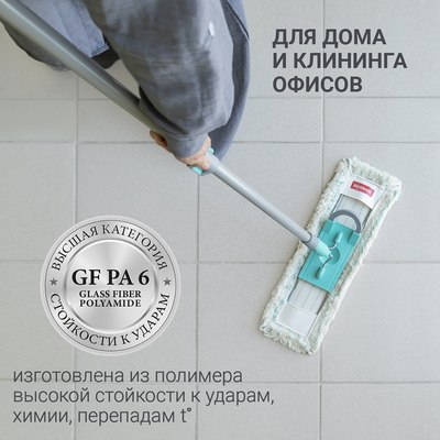 Швабра-моп Hausmann HM-49