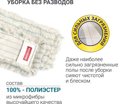 Швабра-моп Hausmann HM-49