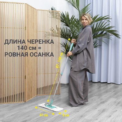 Швабра-моп Hausmann HM-49