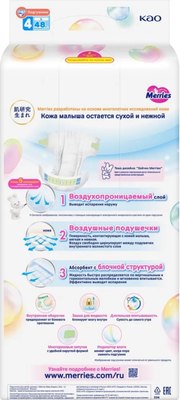Подгузники детские Merries L 9-14кг