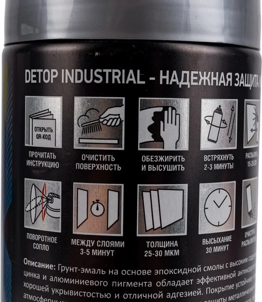 Грунт-эмаль Detop №7 Антикоррозионная цинк-алюминиевая DTI-A0768