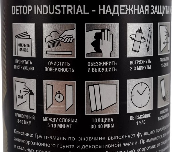 Грунт-эмаль Detop №4 по ржавчине 3в1 DTI-A07721