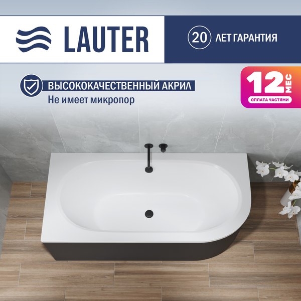Ванна акриловая Lauter Bliss 170 L / 21201071L - фото