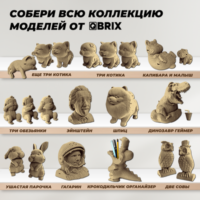 Конструктор QBRIX Город котиков 3D 20092