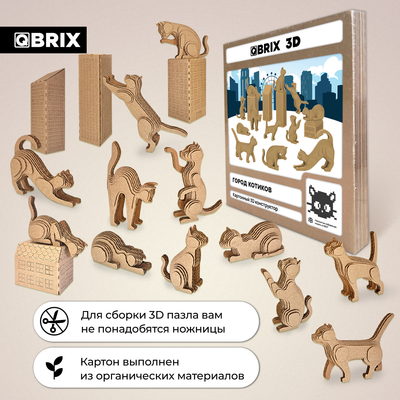 Конструктор QBRIX Город котиков 3D 20092