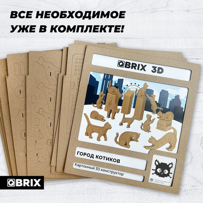 Конструктор QBRIX Город котиков 3D 20092