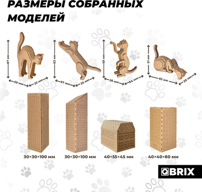 Конструктор QBRIX Город котиков 3D 20092