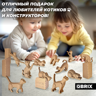 Конструктор QBRIX Город котиков 3D 20092