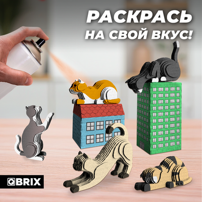 Конструктор QBRIX Город котиков 3D 20092