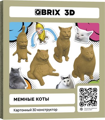 Конструктор QBRIX Мемные коты 3D 20093 - фото