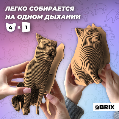 Конструктор QBRIX Мемные коты 3D 20093