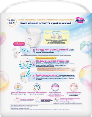 Подгузники детские Merries M 6-11кг
