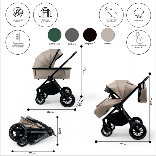 Детская универсальная коляска Bubago Bloom 2 в 1 / BG 151-1