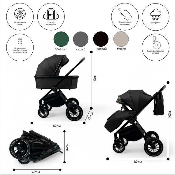 Детская универсальная коляска Bubago Bloom 3 в 1 / BG 152-1