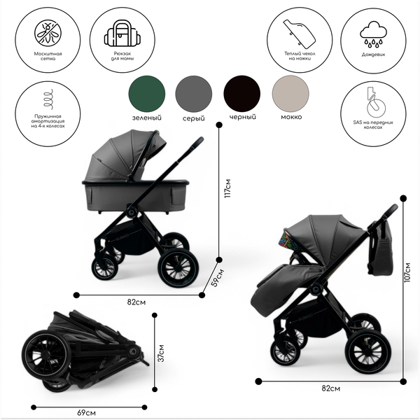 Детская универсальная коляска Bubago Bloom 3 в 1 / BG 152-3