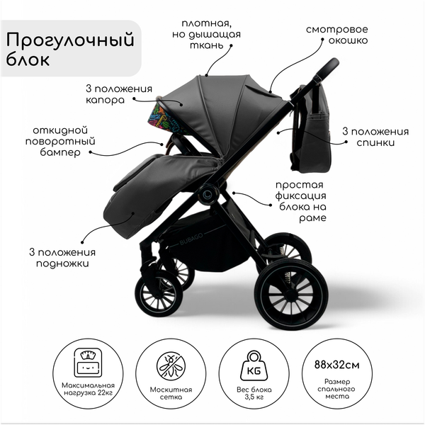 Детская универсальная коляска Bubago Bloom 3 в 1 / BG 152-3
