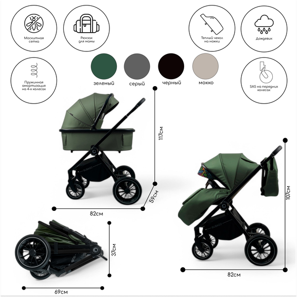 Детская универсальная коляска Bubago Bloom 3 в 1 / BG 152-4