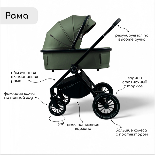 Детская универсальная коляска Bubago Bloom 3 в 1 / BG 152-4