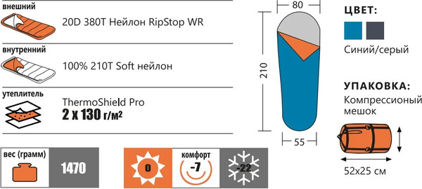 Спальный мешок BTrace Buddy L / S0594