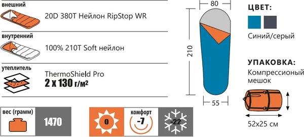 Спальный мешок BTrace Buddy L / S0593