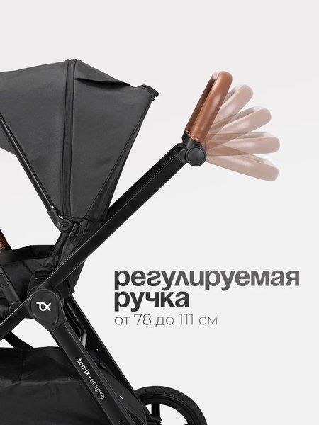 Детская универсальная коляска Tomix Eclipse 3 в 1 / HP-621A