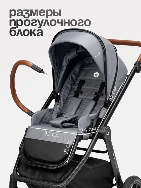 Детская универсальная коляска Tomix Eclipse 3 в 1 / HP-621A