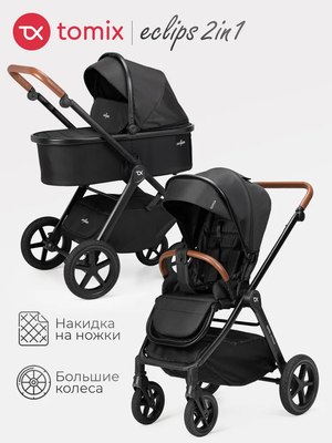 Детская универсальная коляска Tomix Eclipse 2 в 1 / HP-621A