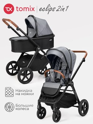 Детская универсальная коляска Tomix Eclipse 2 в 1 / HP-621A