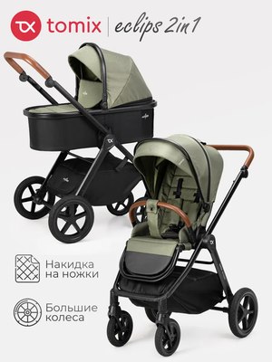 Детская универсальная коляска Tomix Eclipse 2 в 1 / HP-621A