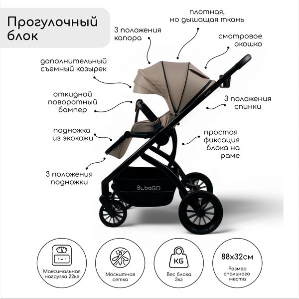 Детская универсальная коляска Bubago Lotta 3 в 1 / BG 150-2