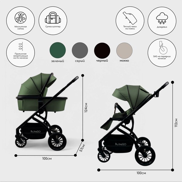 Детская универсальная коляска Bubago Lotta 3 в 1 / BG 150-4