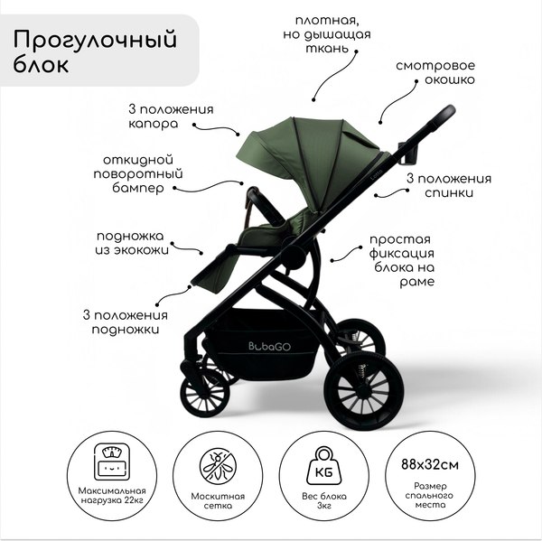Детская универсальная коляска Bubago Lotta 3 в 1 / BG 150-4