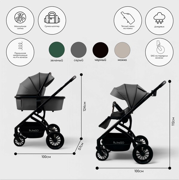 Детская универсальная коляска Bubago Lotta 3 в 1 / BG 150-3