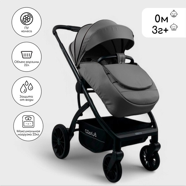 Детская универсальная коляска Bubago Lotta 3 в 1 / BG 150-3