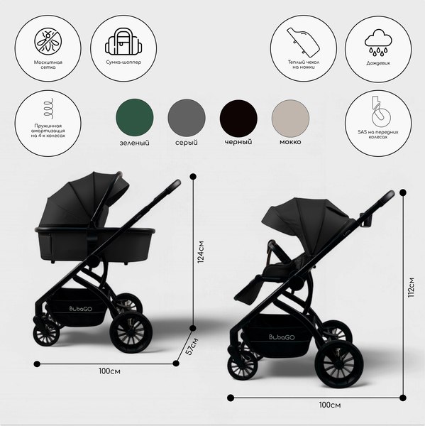 Детская универсальная коляска Bubago Lotta 3 в 1 / BG 150-1