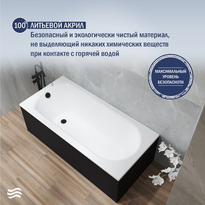 Ванна акриловая Lauter Haven 160 / 21202006