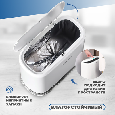 Мусорное ведро Frau Maria FM99229