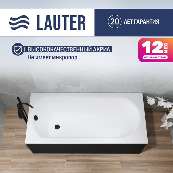 Ванна акриловая Lauter Haven 170 / 21202007 - фото