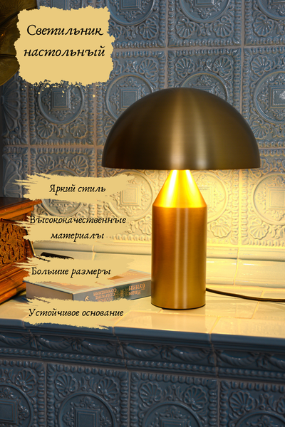 Прикроватная лампа ArtStyle HT-797G