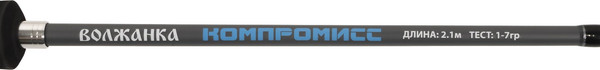 Спиннинг Волжанка Компромисс тест 1-7гр / 039-0002