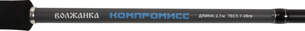 Спиннинг Волжанка Компромисс тест 7-28гр / 039-0014