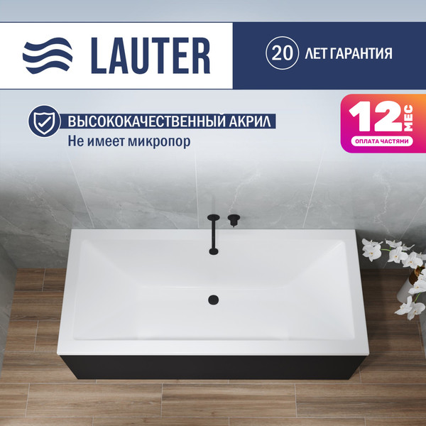 Ванна акриловая Lauter Oasis 165 / 21203065 - фото