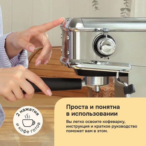 Кофеварка эспрессо Multinel Krema