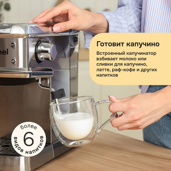 Кофеварка эспрессо Multinel Krema