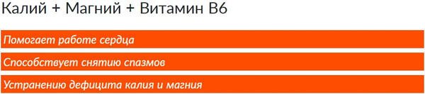 Витаминно-минеральный комплекс CYBERMASS Cardio-tex 700мг