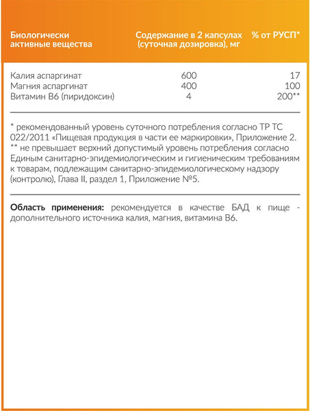 Витаминно-минеральный комплекс CYBERMASS Cardio-tex 700мг