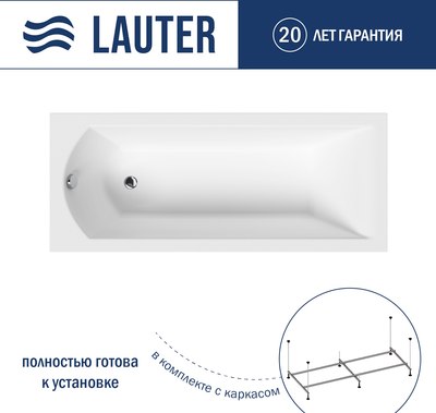 Ванна акриловая Lauter Amelia 140 / 21204040 (с каркасом) - фото